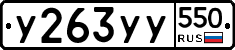 %D0%A3263%D0%A3%D0%A3550