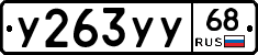 %D0%A3263%D0%A3%D0%A368