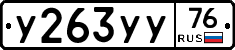 %D0%A3263%D0%A3%D0%A376