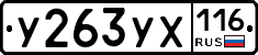 %D0%A3263%D0%A3%D0%A5116