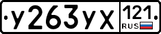 %D0%A3263%D0%A3%D0%A5121