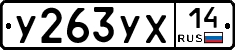 %D0%A3263%D0%A3%D0%A514