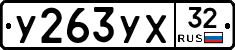 %D0%A3263%D0%A3%D0%A532