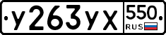 %D0%A3263%D0%A3%D0%A5550