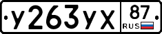 %D0%A3263%D0%A3%D0%A587