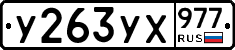%D0%A3263%D0%A3%D0%A5977