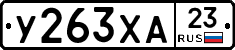 %D0%A3263%D0%A5%D0%9023
