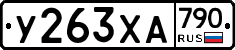 %D0%A3263%D0%A5%D0%90790