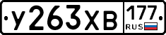 %D0%A3263%D0%A5%D0%92177
