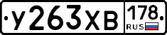 %D0%A3263%D0%A5%D0%92178