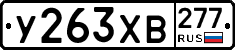 %D0%A3263%D0%A5%D0%92277