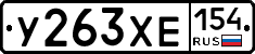 %D0%A3263%D0%A5%D0%95154