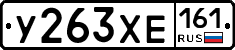 %D0%A3263%D0%A5%D0%95161