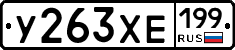 %D0%A3263%D0%A5%D0%95199