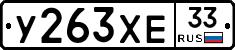 %D0%A3263%D0%A5%D0%9533