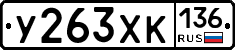 %D0%A3263%D0%A5%D0%9A136