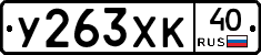 %D0%A3263%D0%A5%D0%9A40