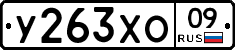 %D0%A3263%D0%A5%D0%9E09