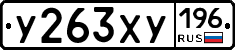 %D0%A3263%D0%A5%D0%A3196