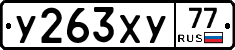 %D0%A3263%D0%A5%D0%A377
