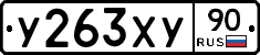 %D0%A3263%D0%A5%D0%A390