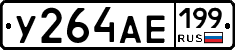 %D0%A3264%D0%90%D0%95199