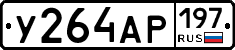 %D0%A3264%D0%90%D0%A0197