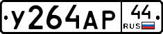 %D0%A3264%D0%90%D0%A044