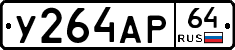 %D0%A3264%D0%90%D0%A064