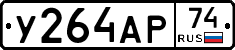%D0%A3264%D0%90%D0%A074