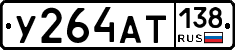 %D0%A3264%D0%90%D0%A2138