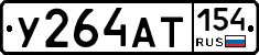 %D0%A3264%D0%90%D0%A2154