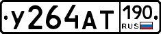 %D0%A3264%D0%90%D0%A2190