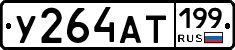 %D0%A3264%D0%90%D0%A2199