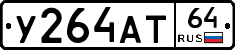 %D0%A3264%D0%90%D0%A264