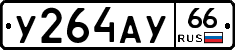 %D0%A3264%D0%90%D0%A366