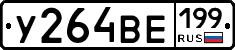 %D0%A3264%D0%92%D0%95199