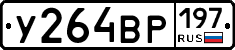 %D0%A3264%D0%92%D0%A0197