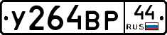 %D0%A3264%D0%92%D0%A044