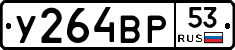 %D0%A3264%D0%92%D0%A053