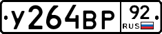 %D0%A3264%D0%92%D0%A092