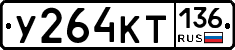 %D0%A3264%D0%9A%D0%A2136