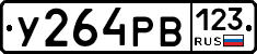 %D0%A3264%D0%A0%D0%92123