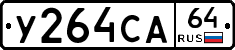 %D0%A3264%D0%A1%D0%9064