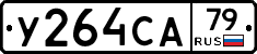 %D0%A3264%D0%A1%D0%9079