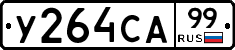 %D0%A3264%D0%A1%D0%9099