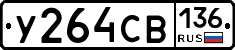 %D0%A3264%D0%A1%D0%92136