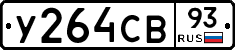 %D0%A3264%D0%A1%D0%9293