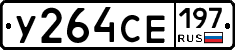 %D0%A3264%D0%A1%D0%95197