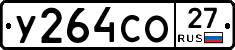 %D0%A3264%D0%A1%D0%9E27